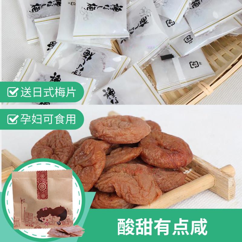 梅品会出口无核梅饼话梅干 干青梅肉500g孕妇零食蜂蜜味梅饼