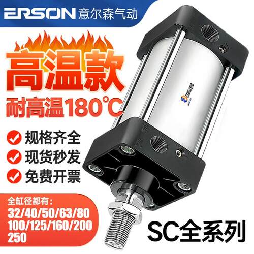 SC气缸气动大缸径大推力气缸耐高温32X40X63X200X100-75-450-800