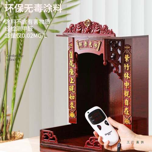 新中式爷供台壁挂式神龛架佛柜家用简约供奉桌佛台柜佛柜
