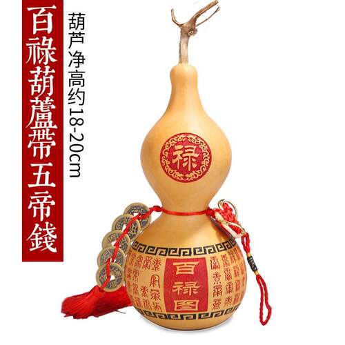 高档葫芦挂龙头带大号天然葫摆件五帝钱门对门开 口福禄家居工饰