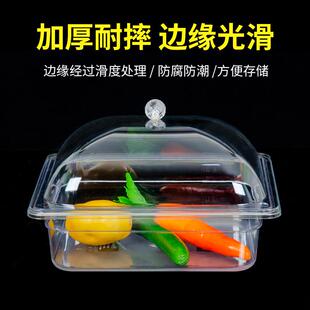 PC耐热亚克力份数盆带弧形盖子酱菜盆透明麻辣烫盒盖长方形防尘罩