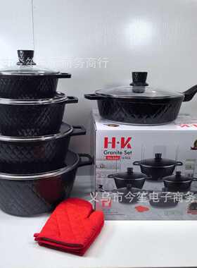 HK 网纹件套不粘锅大理石套锅麦饭石压铸锅套装