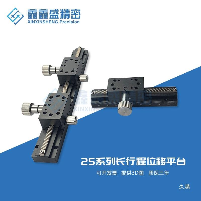 X/Z轴手垂动降燕直升滑台微调光学位移平772台齿轮齿条尾槽滑台图片