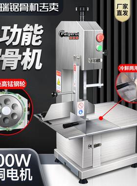 锯骨机商用全自动切骨机锯羊骨锯牛骨冻鱼排骨猪蹄骨头电动切割机