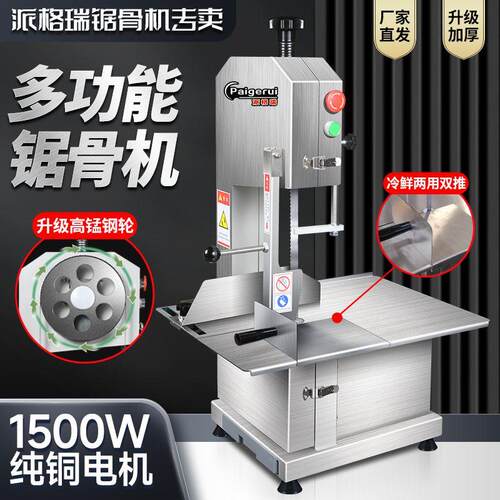锯骨机商用全自动切骨机锯羊骨锯牛骨冻鱼排骨猪蹄骨头电动切割机