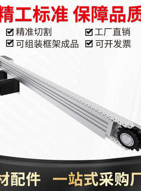 同步带单列型输送机小型精密输送线(替换米思米CVSTC/怡合达KQA)