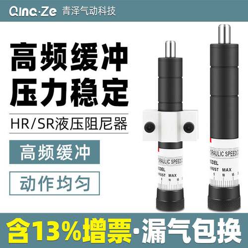 HR油压缓冲器SR液压阻尼器60减震15稳速30 80 100 120 150 3140
