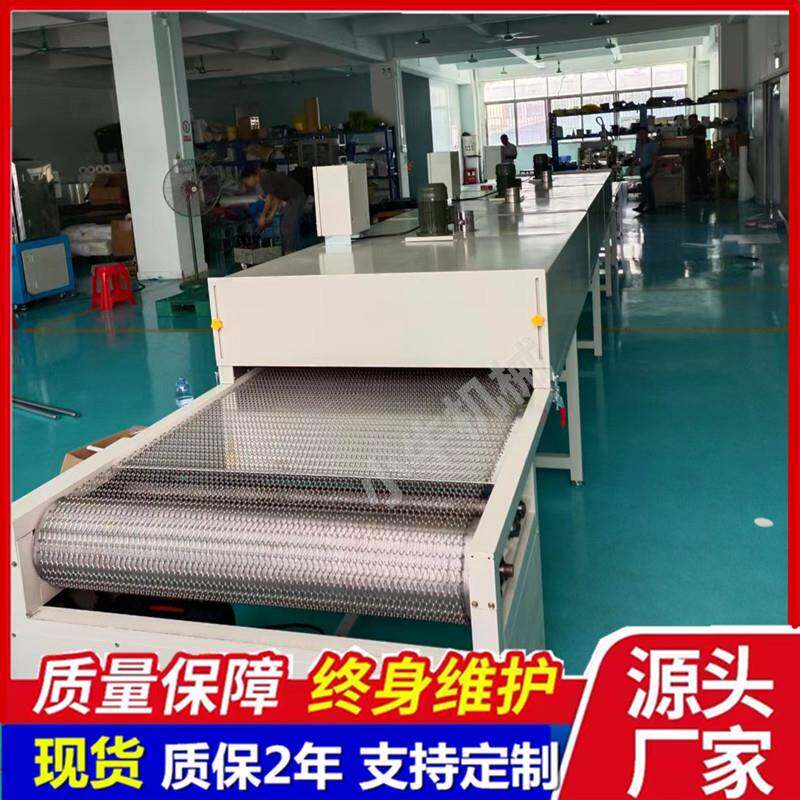 东莞隧道炉烤干线不锈钢烘箱喷涂线UV固化炉烤漆线产品喷油线