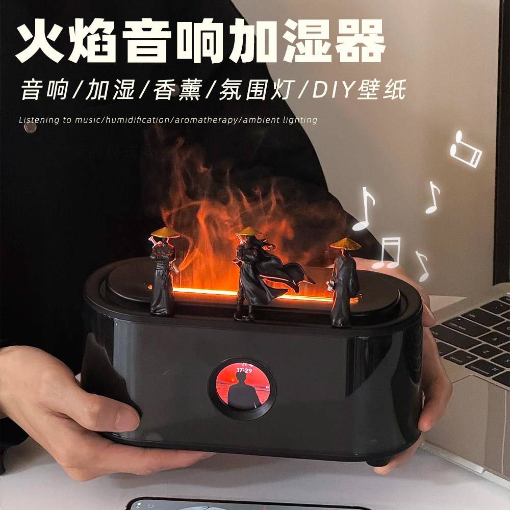 加湿器蓝牙音响箱多功能火焰香薰机氛围感桌搭男生女生生日送礼物
