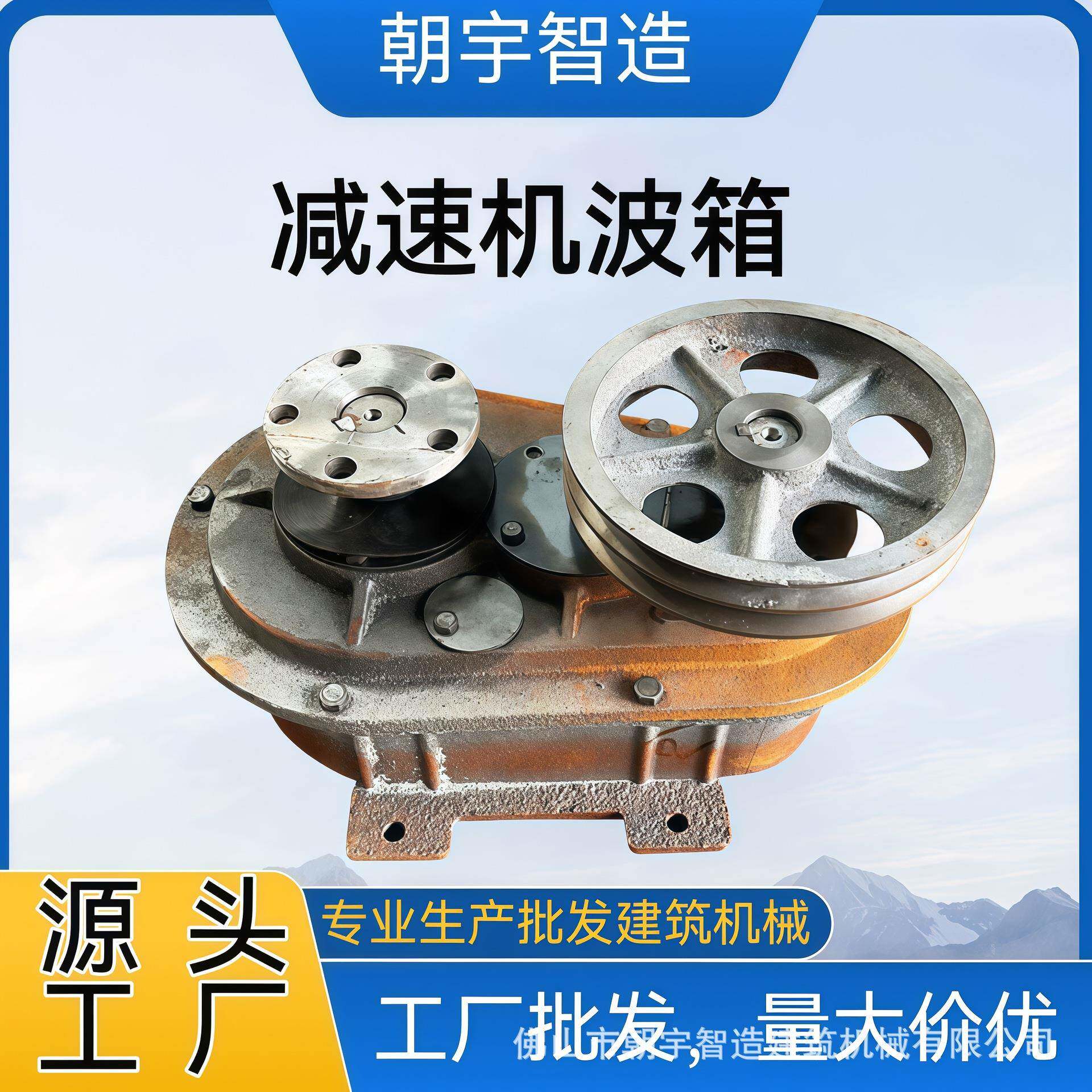 立式混凝土平口搅拌机减速机JW350/500/750变速箱齿轮配件牙箱