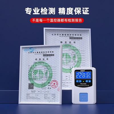 冰箱调温控制器高精度智