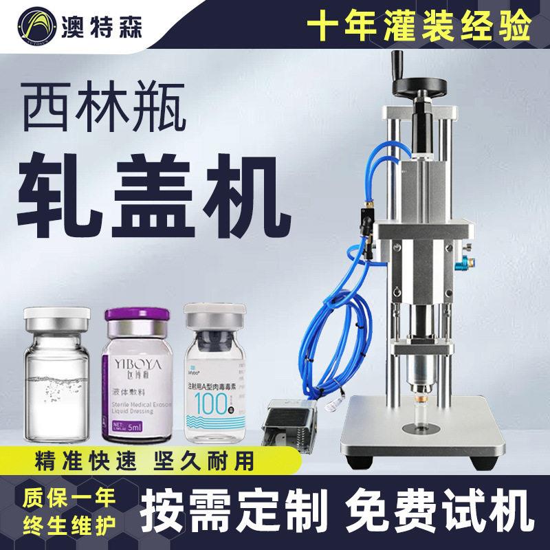小型气动西林轧盖机安培压盖机小型半自动铝塑盖玻璃扎盖机