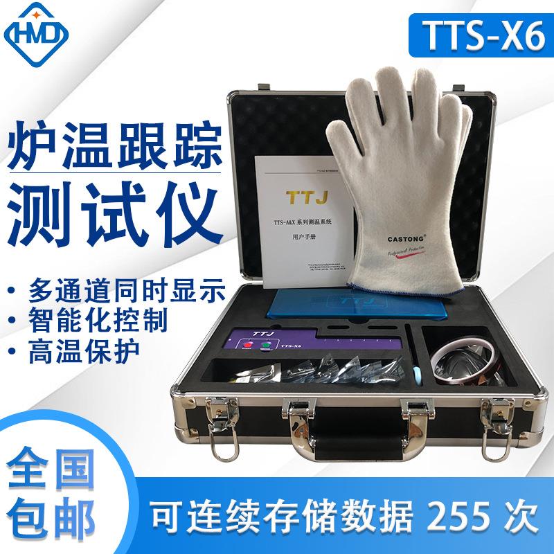 TS-X6炉温测试仪6通道炉温仪T回流焊波峰焊温度测踪试炉温跟仪