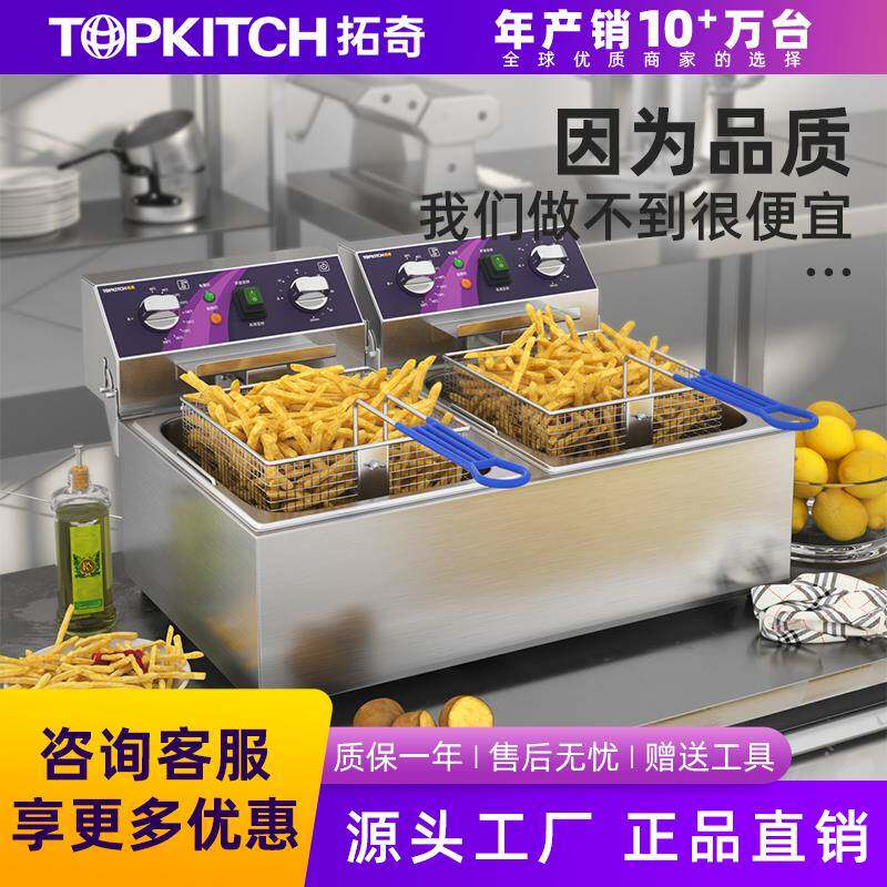 拓奇电炸炉商用双缸电油炸锅炸鸡炸薯条大容量电炸机炸串油锅20升