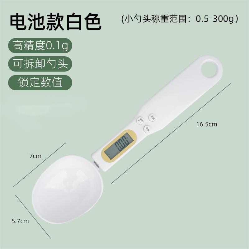 500g厨房勺子秤手持配料电子秤克数刻度称重勺婴儿辅食秤量匙秤