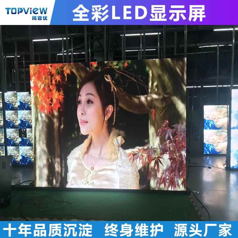 LED屏P1.86P2会议室全彩屏幕展厅led显示屏户外高清小间距大屏