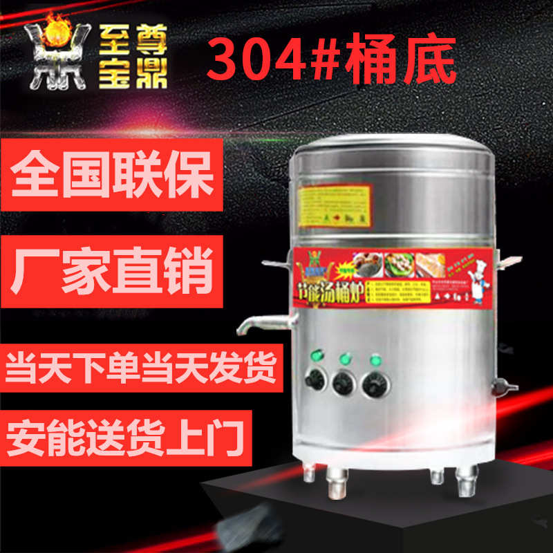 商用节能煮面炉双层保温桶锅发热管电热平底煲汤卤肉熬汤炉煮面桶