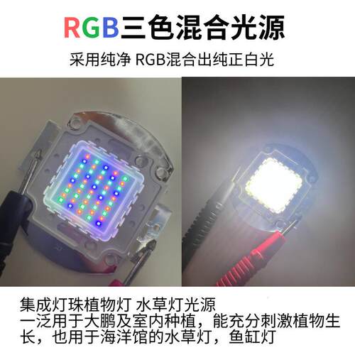 50W60W70W 100W增艳水族灯光源灯珠 鱼缸水草LED海水 龙鱼珊瑚灯