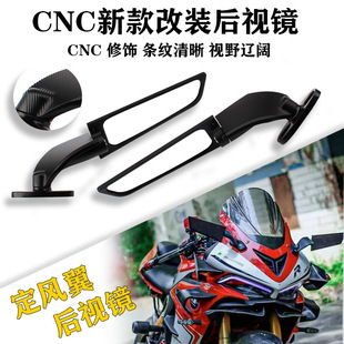 定风翼后视镜适用GSX250赛600忍者春风sr250改装风刀 r6反光镜