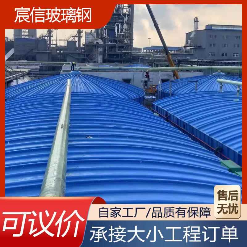 防臭盖板玻璃钢密封罩拱形弧形盖板集气罩污水池盖板生产厂家