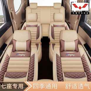 通用宏光s1s3汽車(chē)座椅套 五菱宏光宏光s座套7座全包全皮坐墊套四季