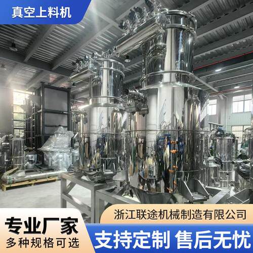 重负压真空上料机负压粉体输送计量自动螺杆定计量精准投料设备称