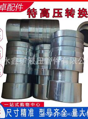矿用特高压直通DN50SS/89三沟槽高压转换器快速快插变径直通件