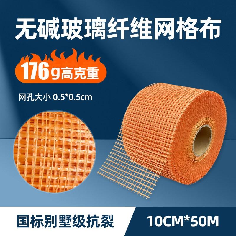 玻璃纤维平织无碱网格布全屋挂网墙面耐碱抗裂接缝保温防裂网格布