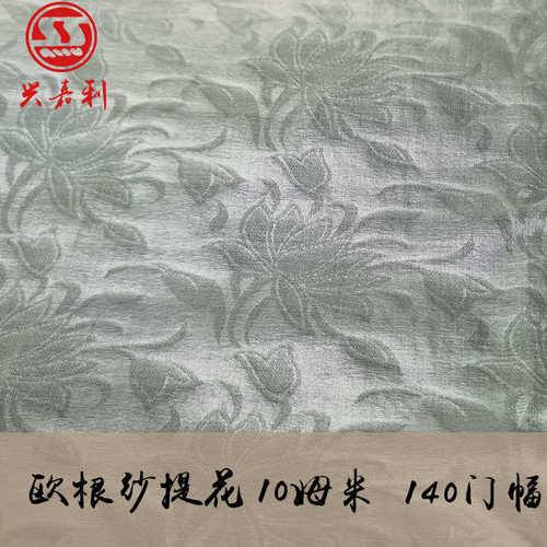 10mm欧根纱提花 荷花镂空全真丝面料 汉服服装布料 真丝绡