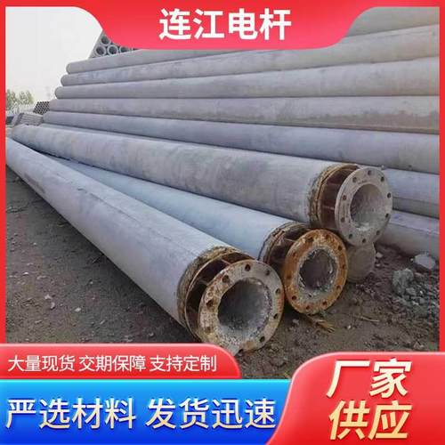 厂家供应电线杆18米分段式水泥杆供电高压线架杆混凝土法兰电杆