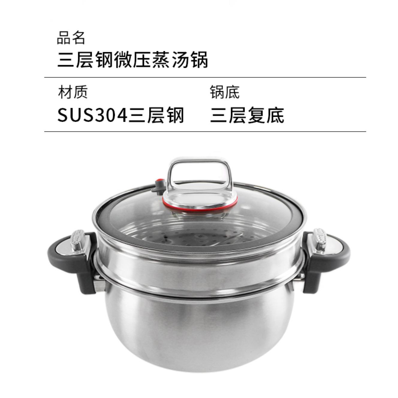 304不锈钢微压蒸锅家用大容量蒸煮双耳汤锅灶具通用多功能汤锅