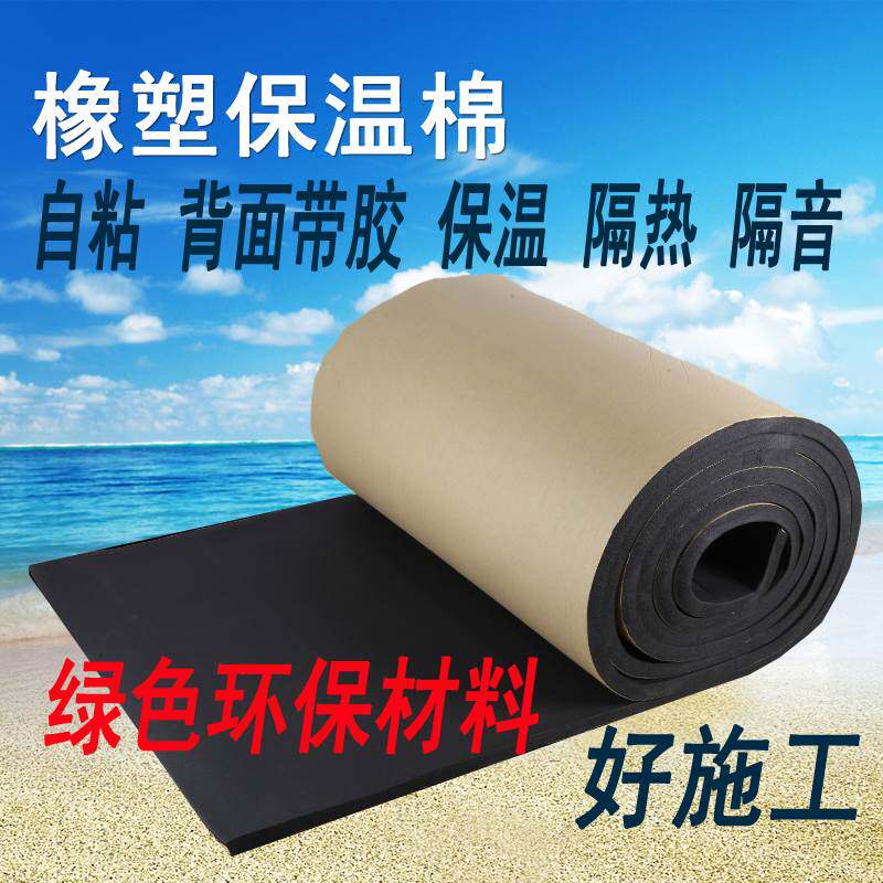 Insulation board roof insulation cotton self-adhesive|msdalam kategori bahan binaan asas, bahan-bahan penebat, Paip penebatan lengan - dari Buy2taobao.com untuk memberikan perkhidmatan ejen Taobao profesional membeli