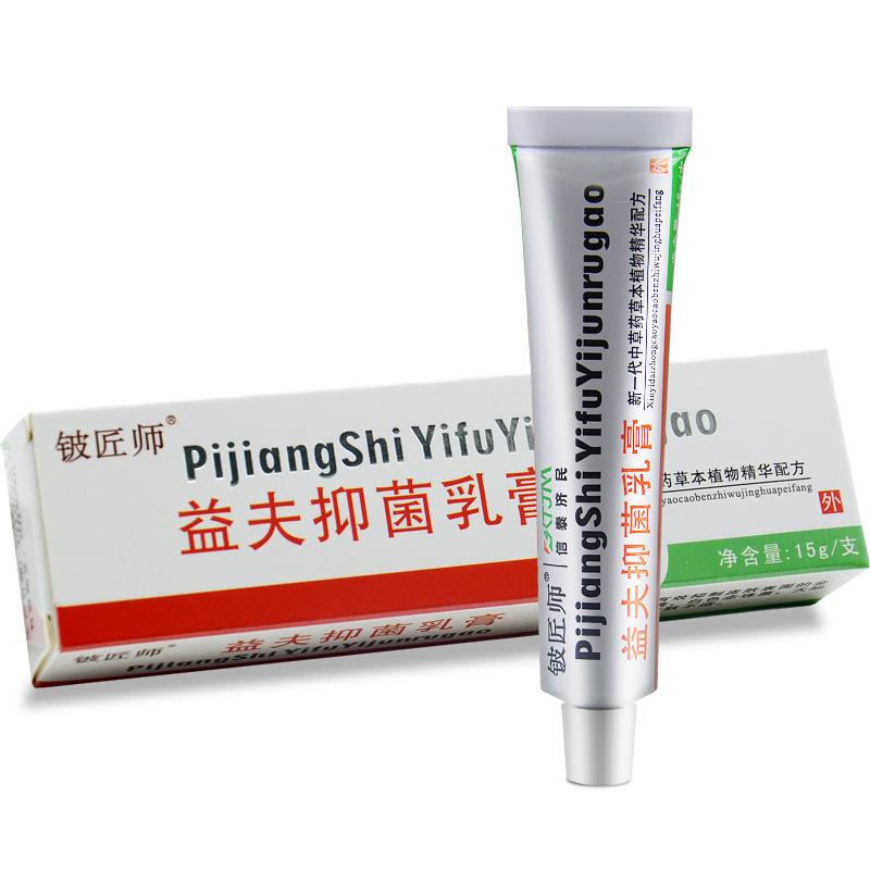 【夫买1送】正品铍匠师益DLH夫抑菌1乳膏皮匠师益肤软膏益皮膏肤