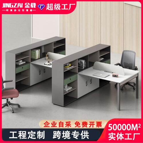 E0级环保办公桌椅组合简约现代职员办公桌屏风工位办公家具卡座
