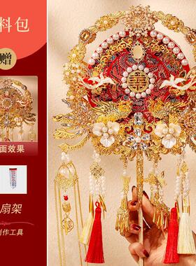 禾红色材料手工扇双色喜新娘子秀包diy结婚成金色团扇46n感扇