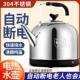 316 304不锈钢电热水壶大容量快煮壶自动断电保温家用鸣笛烧水壶