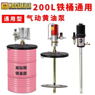 科球高压气动黄油机黄油泵注油器200L黄油桶黄油枪GZ 940注脂机