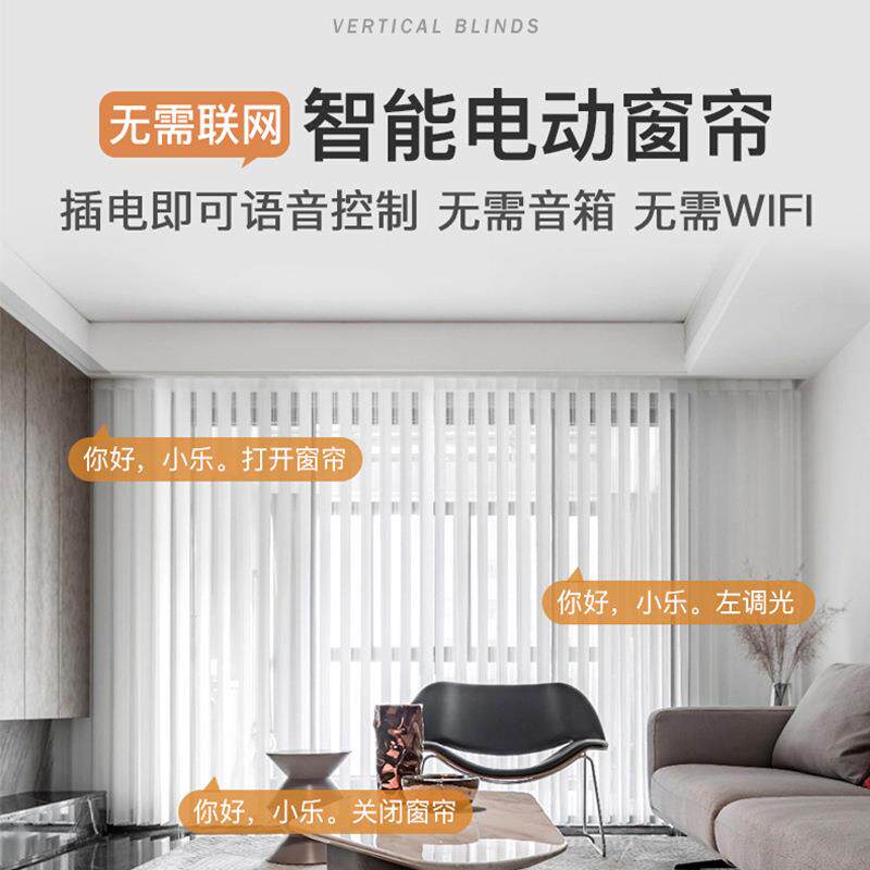 可机洗梦幻帘电动垂直帘阳台客厅办公室遮阳防晒半遮光竖百叶窗帘