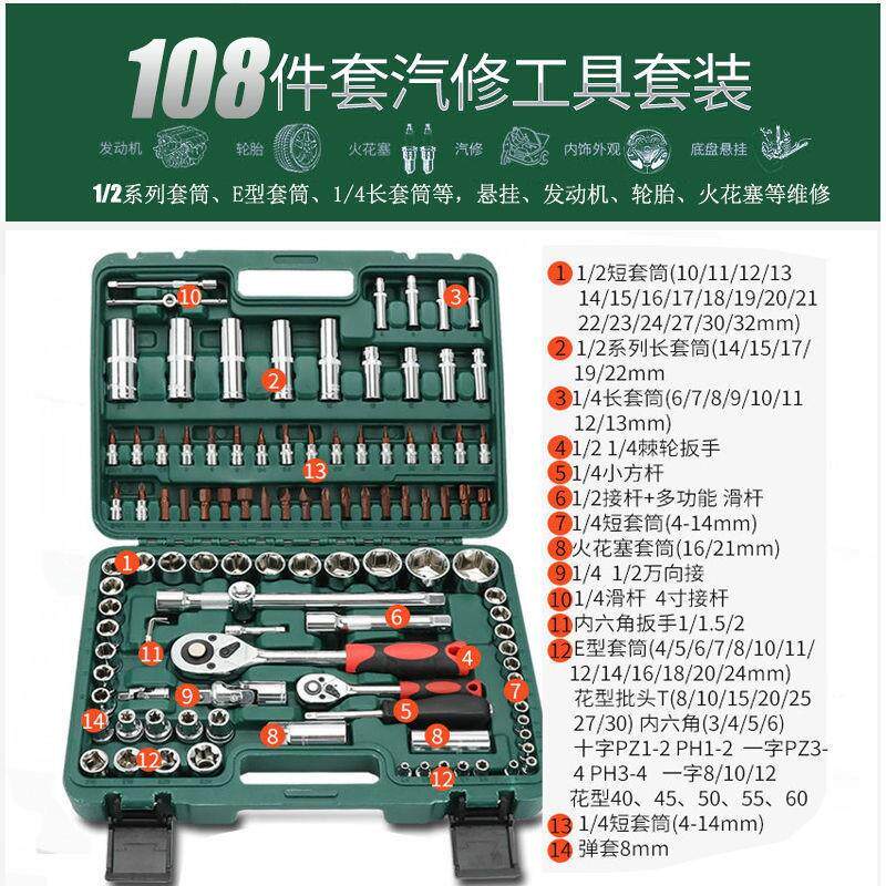 108件套多功能大号家用小号车载轮胎汽车车用户外清洁工具包