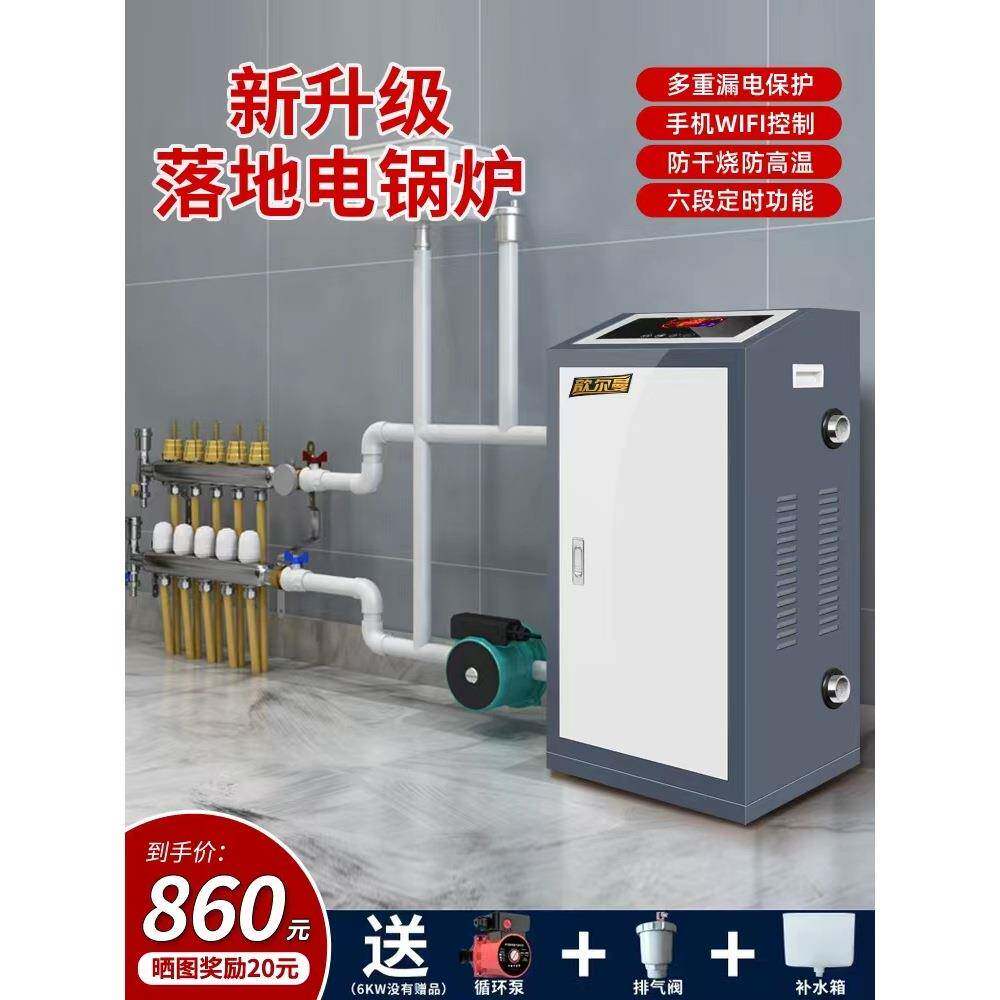 电锅炉商用380v工业节能农村家用地暖220v全自动智能煤改电采暖炉