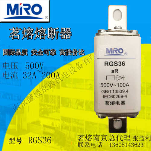 150a 快速管茗熔断器500vrgs36   熔100ars0  80a rs3   方形保险