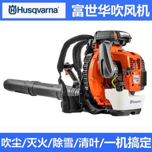 富世华户外草坪吹风机吹雪机庭院树叶清理清扫大功率525 580 578