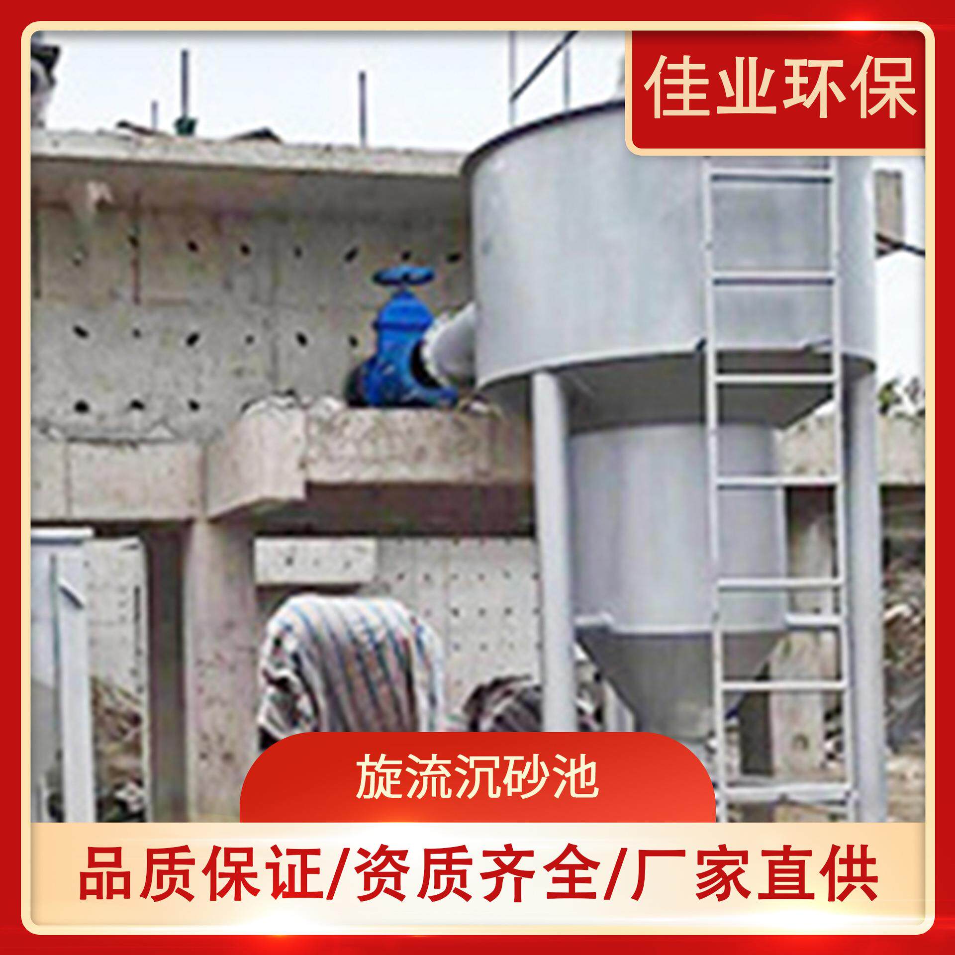沉砂池除砂机旋流式砂水分离器高效处理自动沉砂吸砂机