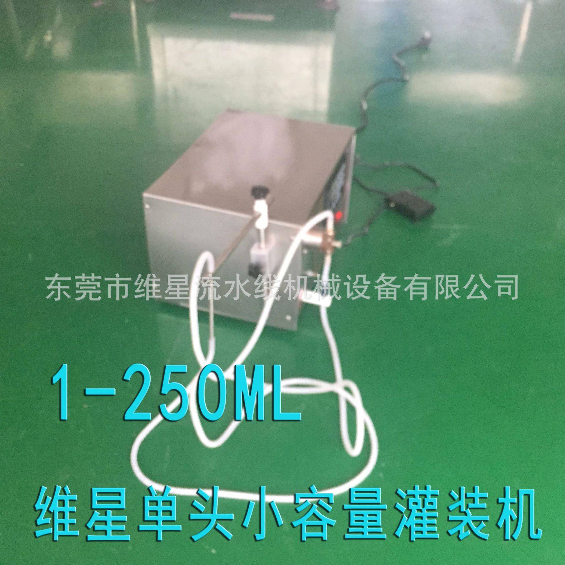 液体灌装机指甲油半自动灌装机香水小型液体灌装机电动灌装机