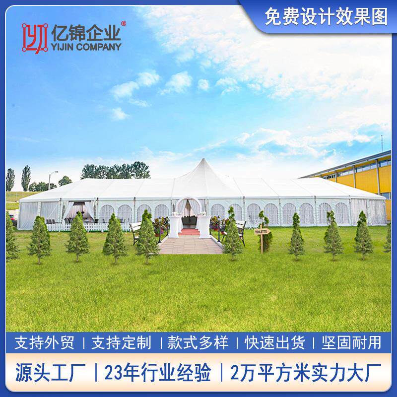 帐篷户外婚庆篷房 派对宴会活动帐篷 铝合金框架结构室外婚礼篷房