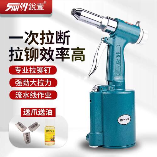锐壹气动铆钉枪拉铆枪拉钉枪工业级全自动抽芯拉丁拉铆钉枪铆钉机