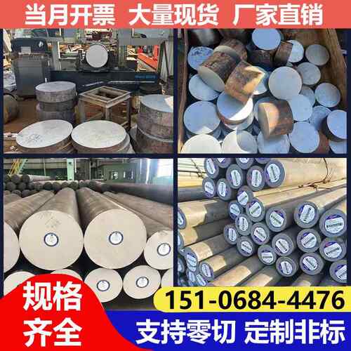 20#35#45号圆钢42crmo调质实心圆钢掏孔40crQ345B零切锻圆模具钢