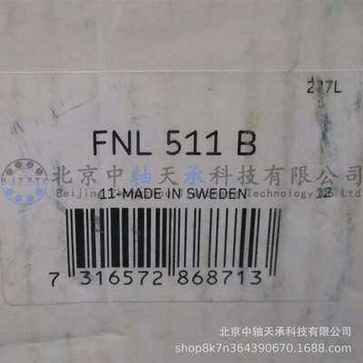 S-K-F带座轴承FNL 511 B不可拆分轴承座的FNL 铸造法兰