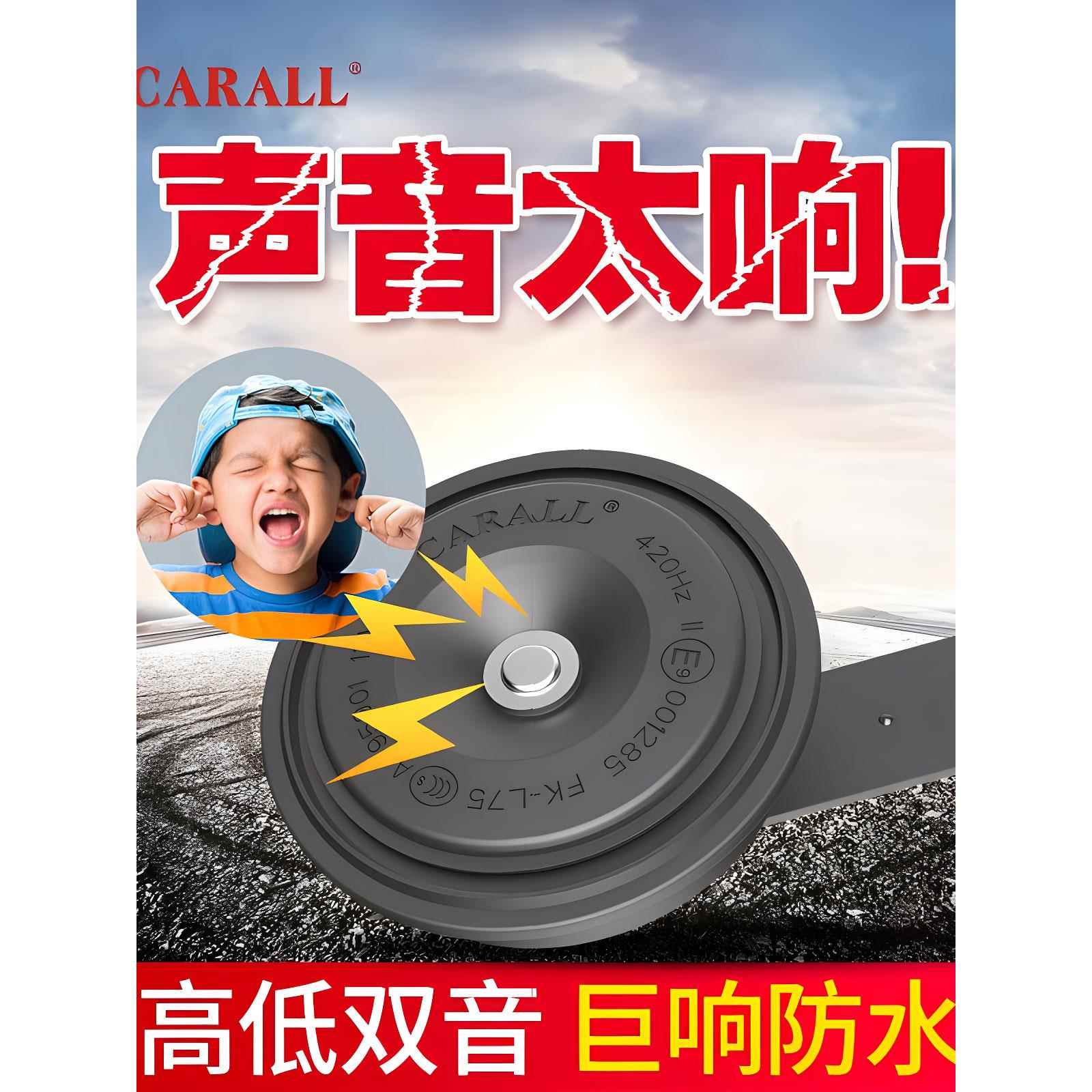 汽车喇叭12v超响小车轿车高低音通用防水高音鸣笛改装盆型电喇叭