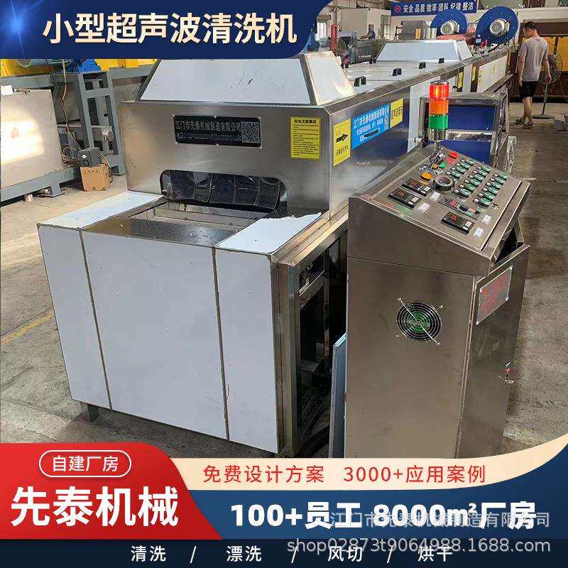 油泵配件超声波清洗机液压泵配流盘侧板自动除油清洗线通过式